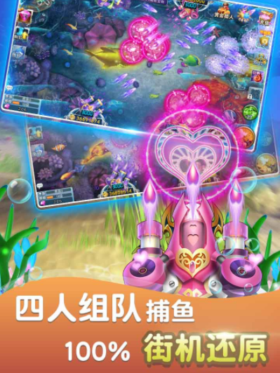 神人斗地主6元救济金捕鱼
