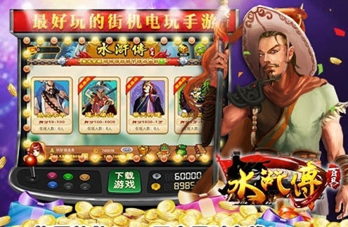金鲨银鲨app官网版