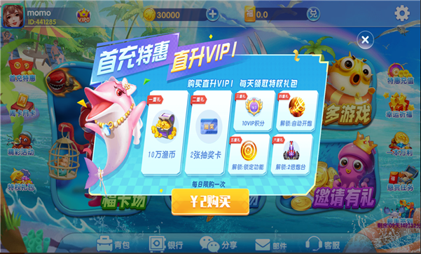 ios注册送捕鱼金币19元