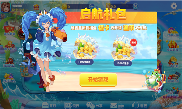 ios注册送捕鱼金币19元