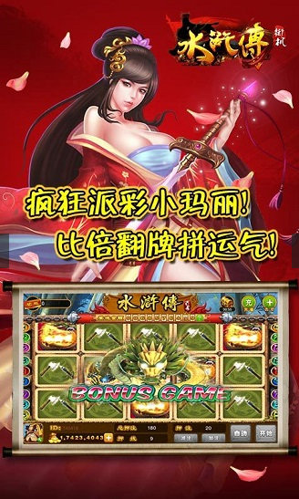 经典游戏老虎机app