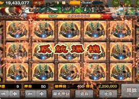 老虎机手机app