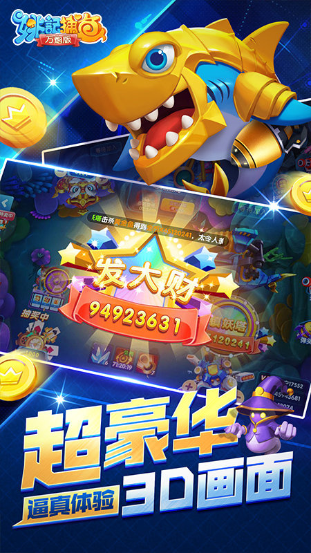 现金打鱼注册送9元