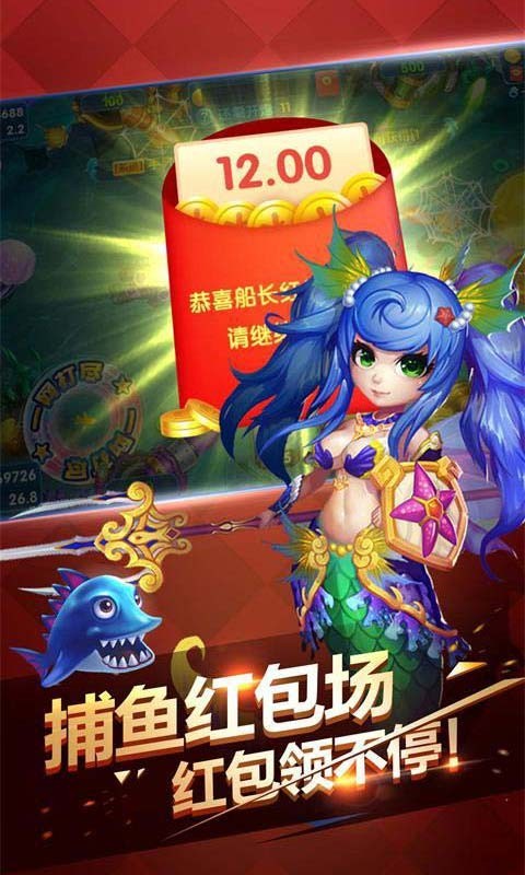 jj斗地主官方版捕鱼