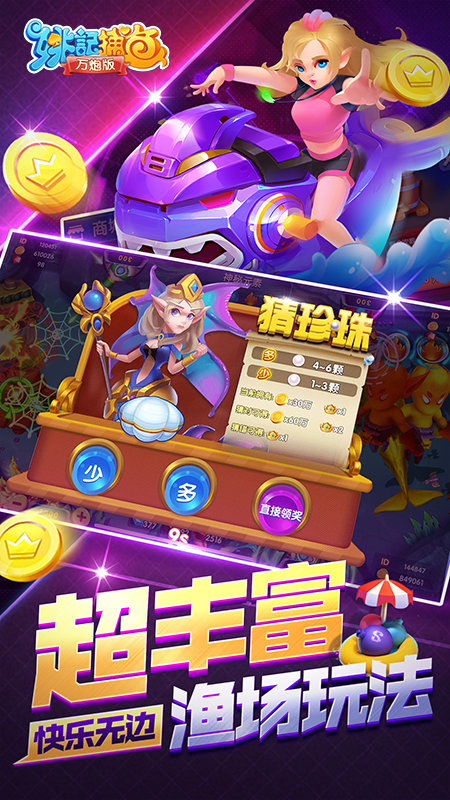 现金打鱼注册送9元