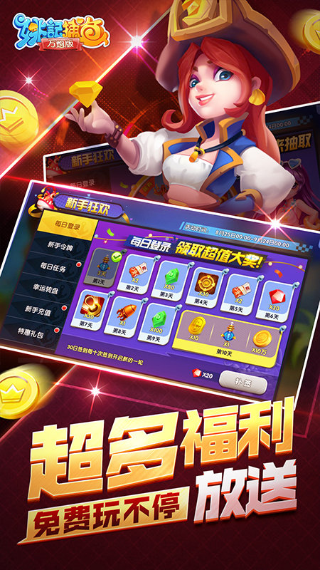 现金打鱼注册送9元