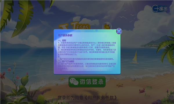 森林舞会皇海电玩城