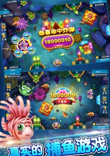 捕鱼赢话费券10元