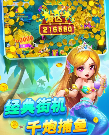 0.1捕鱼送6元