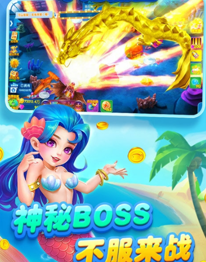 0.1捕鱼送6元