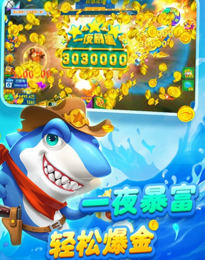 0.1捕鱼送6元