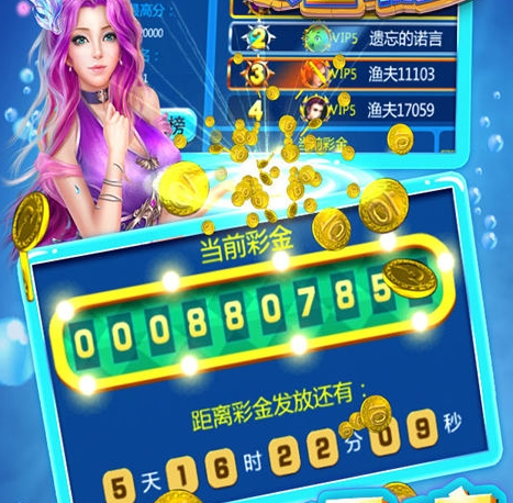 波克捕鱼旧版水浒传