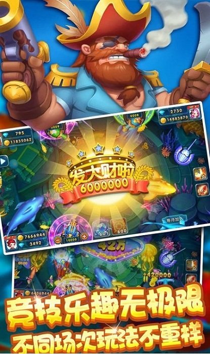 捕鱼送8元体验金币
