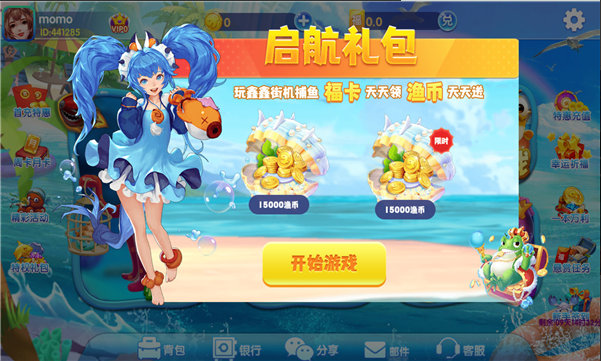 现金打鱼注册送20元