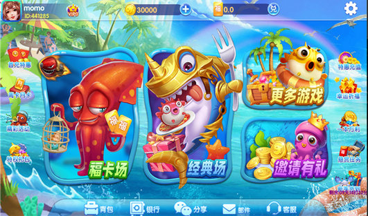 现金打鱼注册送20元