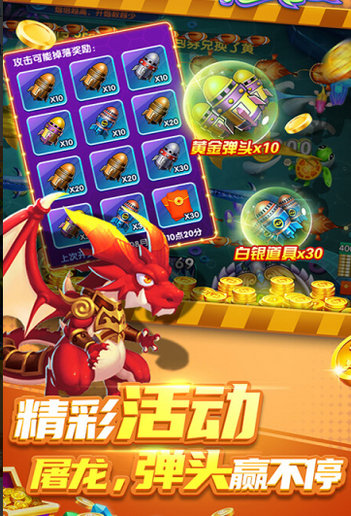 捕鱼0.01-20元炮注册送