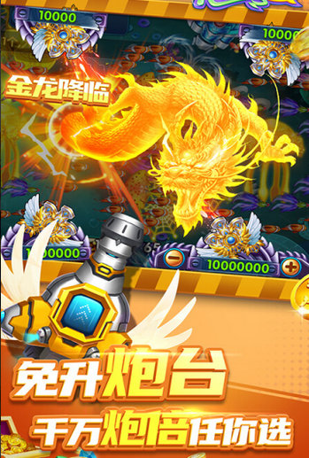 捕鱼0.01-20元炮注册送
