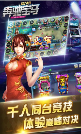 水果老虎机单机安装