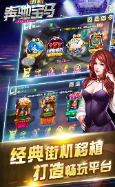 水果老虎机单机安装