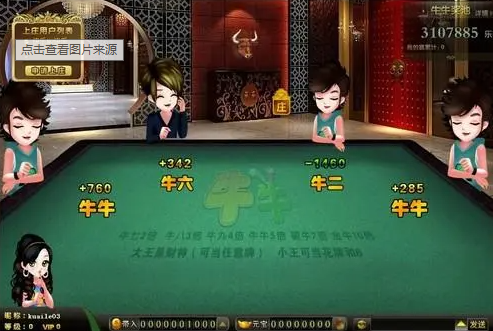 斗牛扑克牌安装最新版