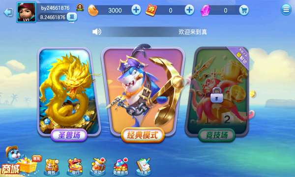 打鱼注册送分34元