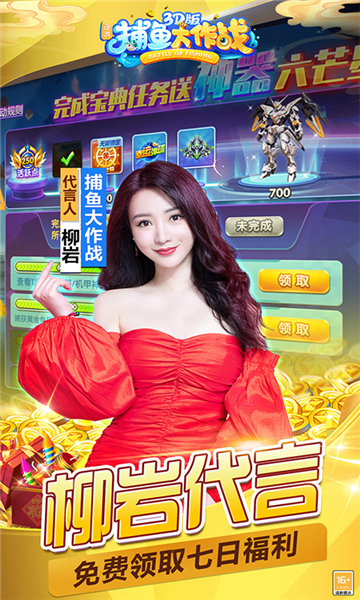 捕鱼0.01-10元炮