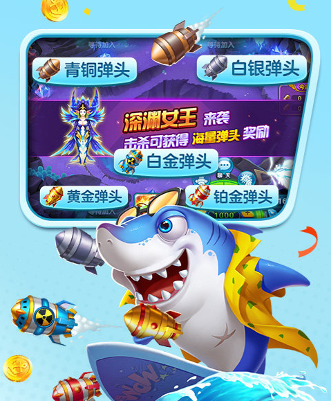 指尖捕鱼新版万元