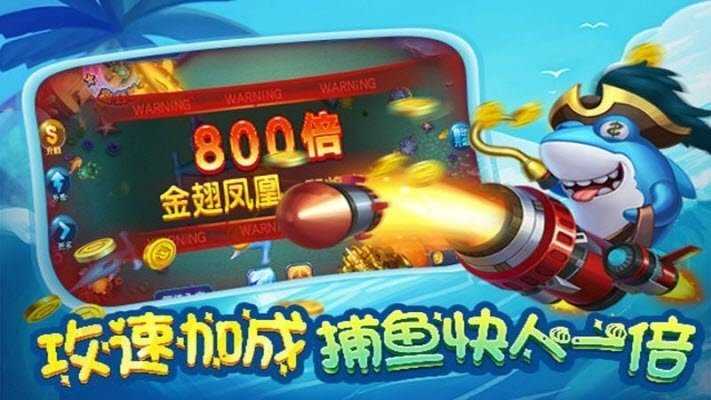 注册送0.010.1元捕鱼