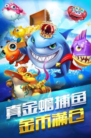 姚记捕鱼万元奖官方版