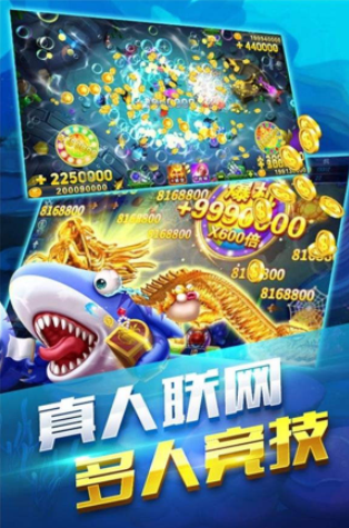 姚记捕鱼万元奖官方版
