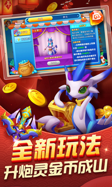 正版森林舞会电玩
