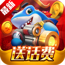 打鱼注册送10元