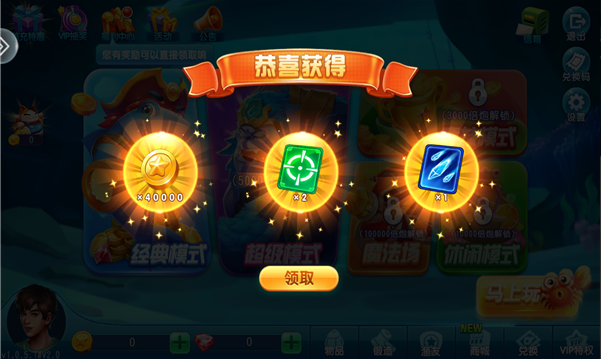 打鱼注册送10元