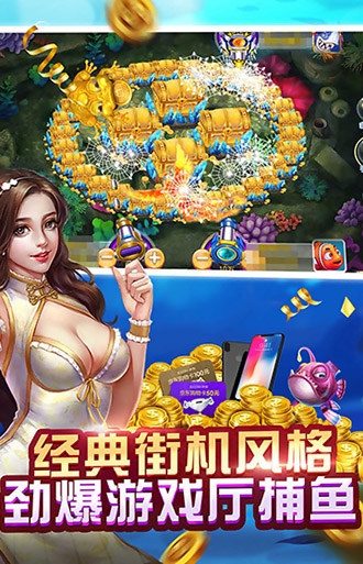 开元棋盘财神捕鱼官网版ios