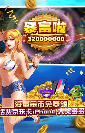 开元棋盘财神捕鱼官网版ios