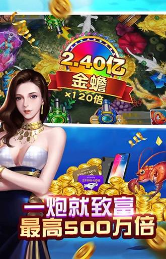 开元棋盘财神捕鱼官网版ios