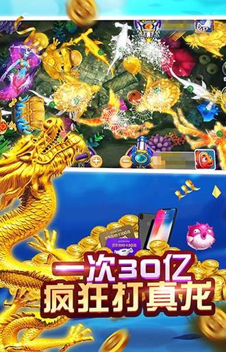开元棋盘财神捕鱼官网版ios