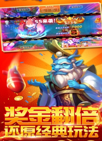 捕鱼10元起上10元下