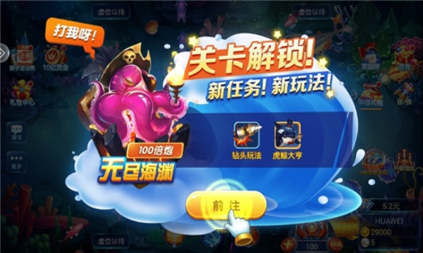 捕鱼100元微信
