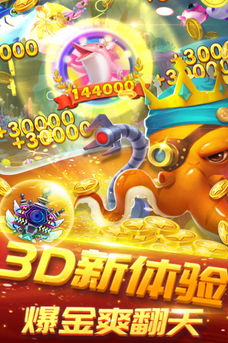 10元打鱼能提现