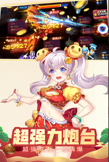 0.1注册送6元手机捕鱼