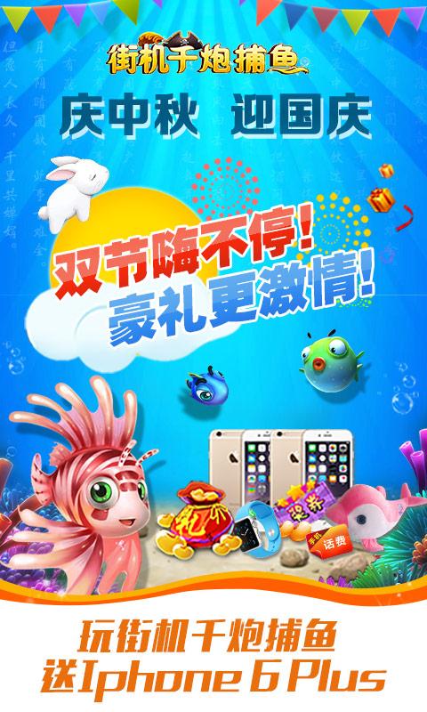 捕鱼绑卡就送38元