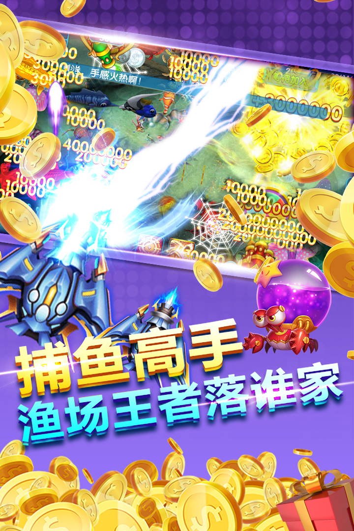 捕鱼100元10000炮