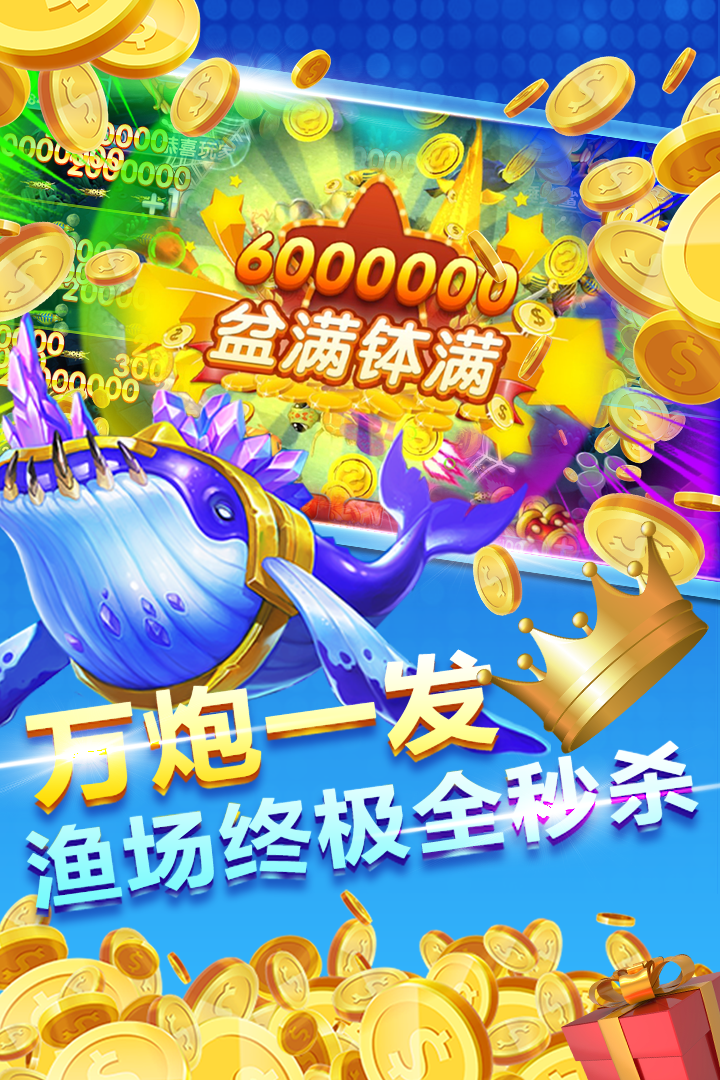 捕鱼100元10000炮