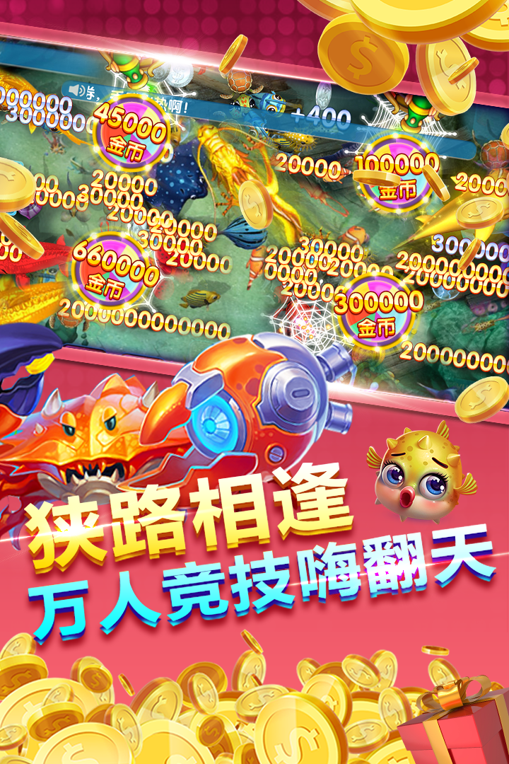 捕鱼100元10000炮