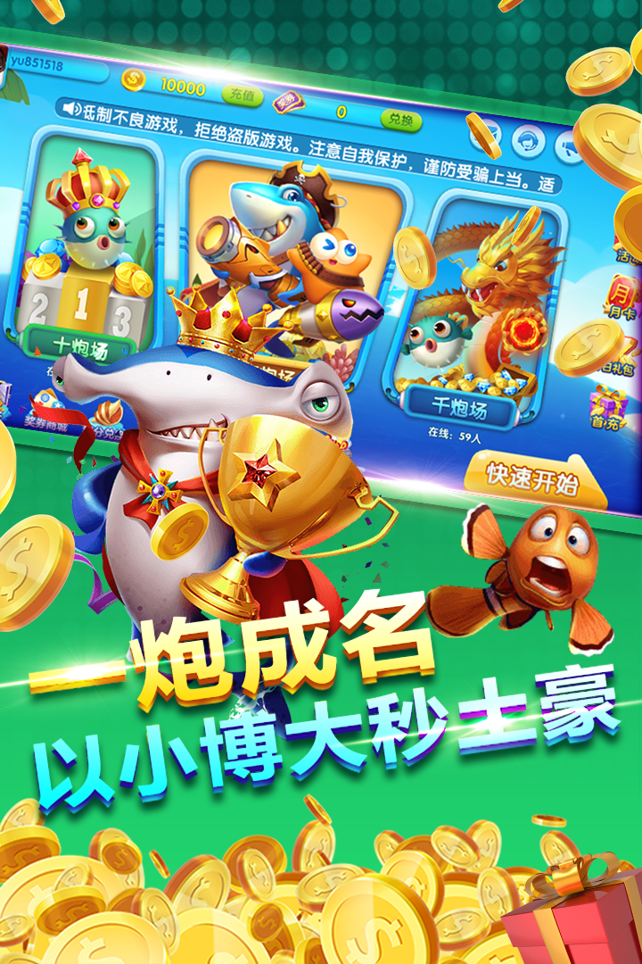 捕鱼100元10000炮