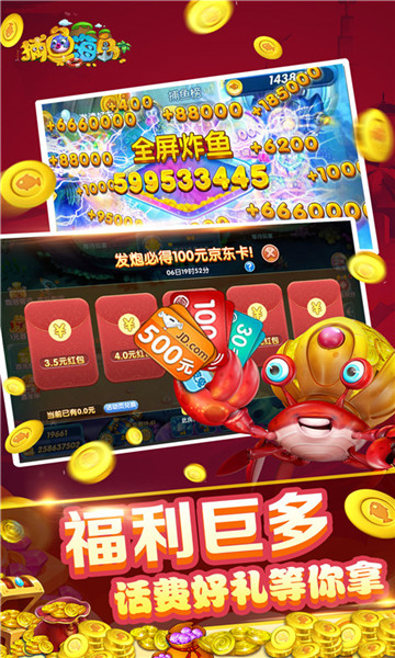 小玛丽捕鱼ios版