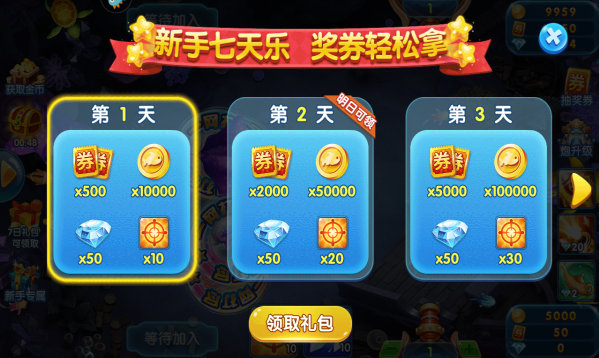 森林舞会手机版电玩城苹果版