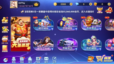 最新版森林舞会电玩城