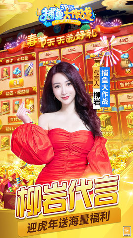 姚记捕鱼赢万元奖